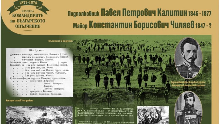 „Командирите на българското опълчение" гостуват във Варна