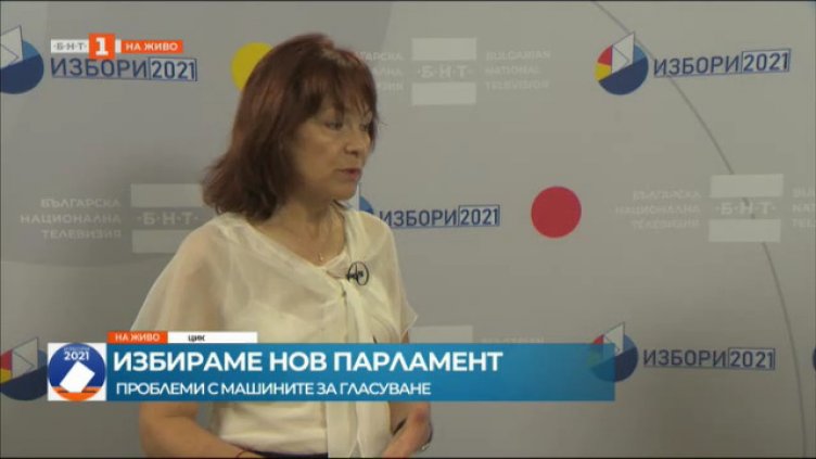 ЦИК: С хартиени бюлетини гласуват в 7 секции