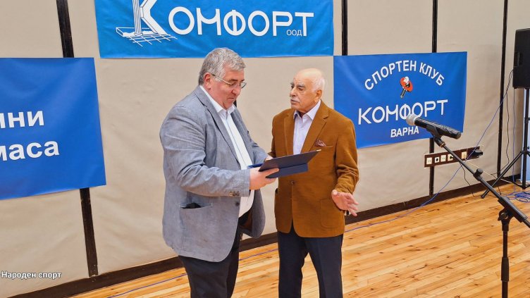 Тенисът на маса във Варна отбеляза двоен юбилей