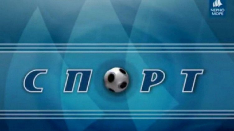 ТВ Черно море - Спортна емисия 21.03.2018 г.