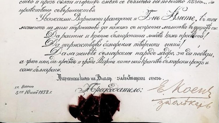 Автентични документи „проговарят“ в музея за нова история на Варна