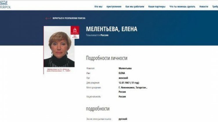 Извънредно: Интерпол залови руска мошеничка по нашето Черноморие