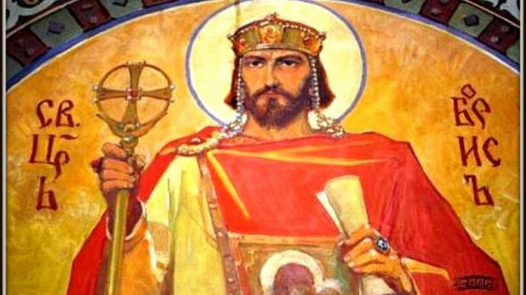 Кръщават Първо основно училище „Свети Княз Борис I“