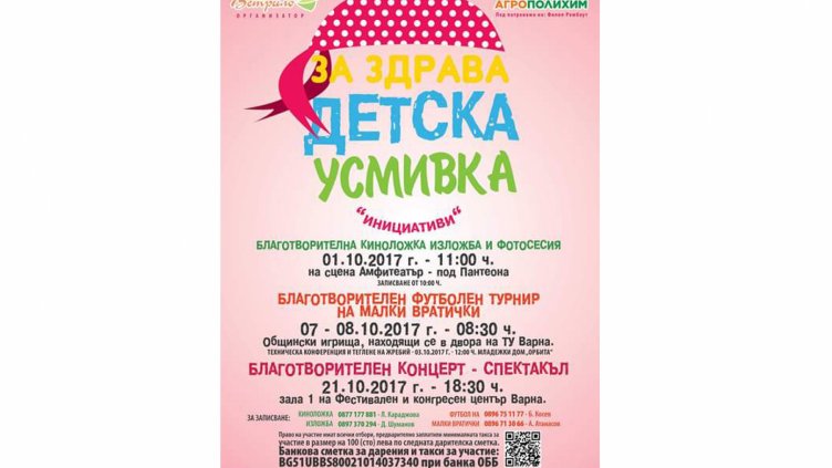 Тръгва кампания  в помощ на детската онкохематология