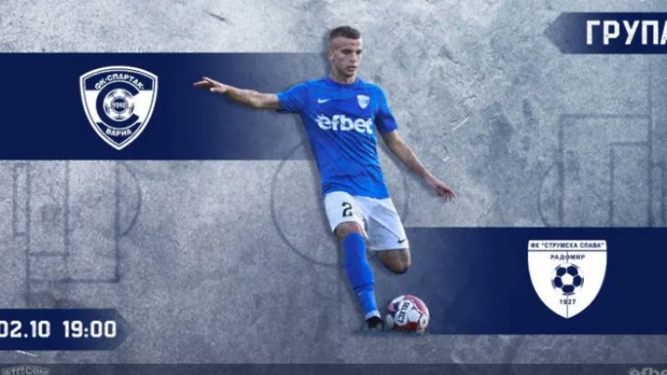 Спартак Вн излиза за победа срещу Струмска слава