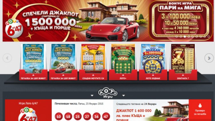 Задигнаха лотарийни билети за 2 хил. лв.