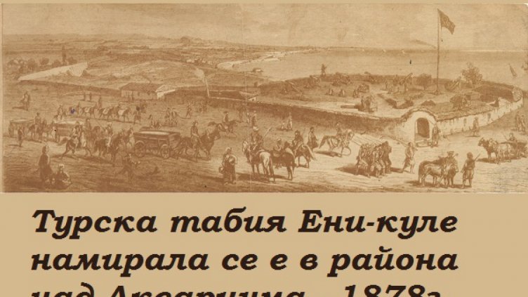 На този ден във Варна – 2 март 1910 г.