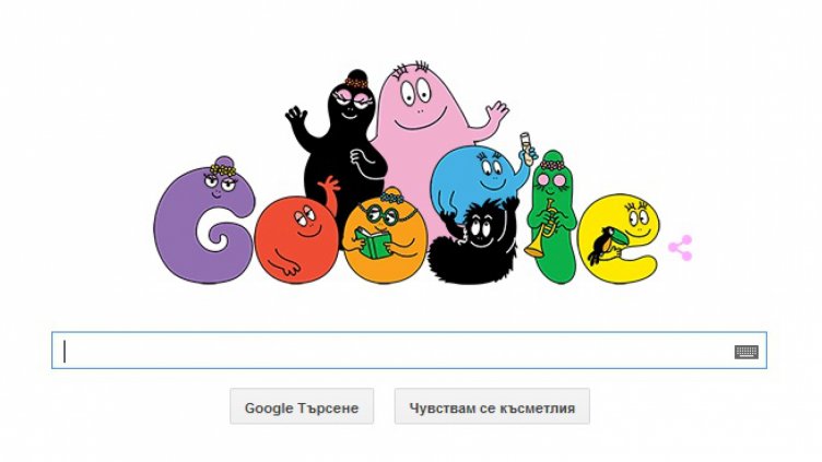 Google чества Барбароните