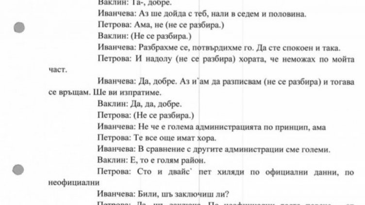 Снимка: Правен свят