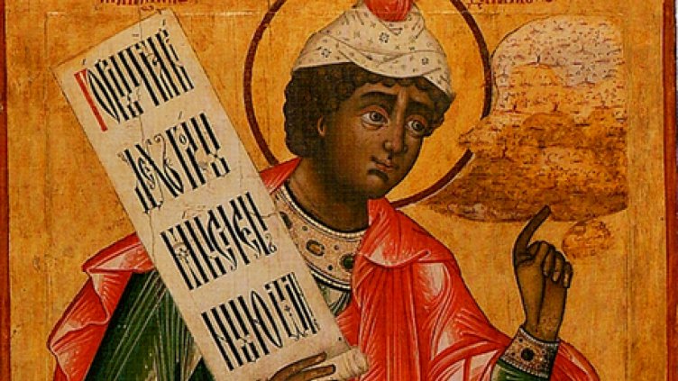 Днес празнуват всички, чиито имена значат "Божи съд"