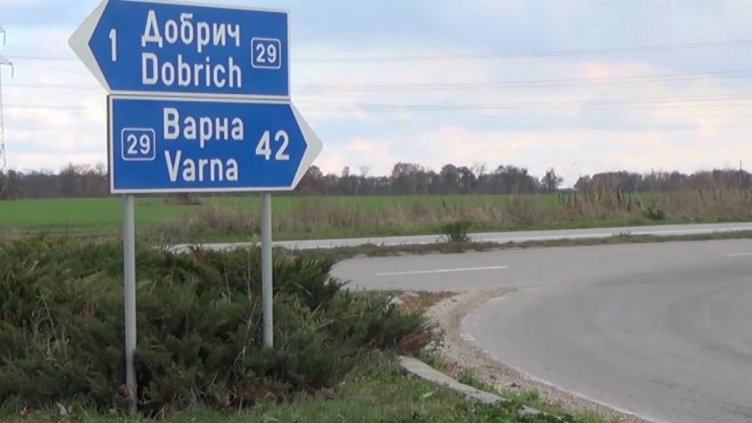 Пътища-убийци дебнат и във Варненско