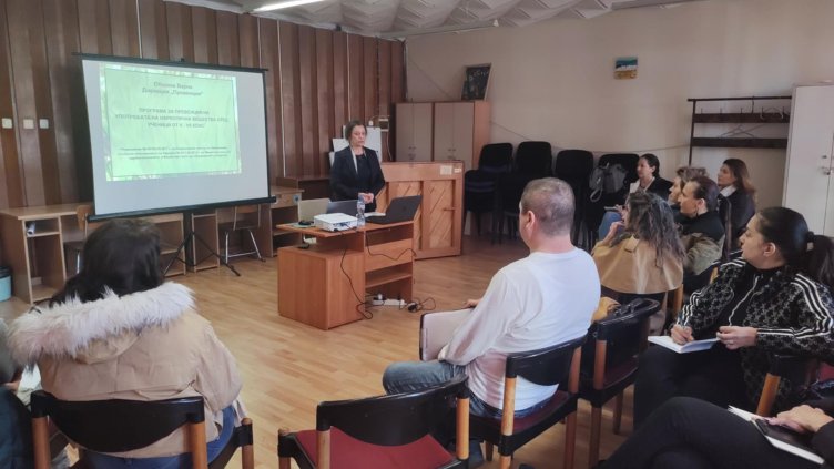 Обучават варненски педагози в борбата с дрогата сред ученици V &ndash; VII клас