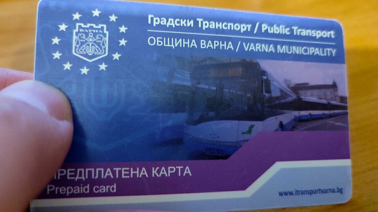 Плащаме 2 лв. допълнително за пластиката на картата за градския транспорт във Варна