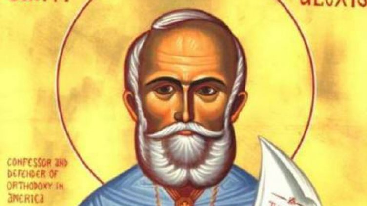 Почитаме преподобни Алексий