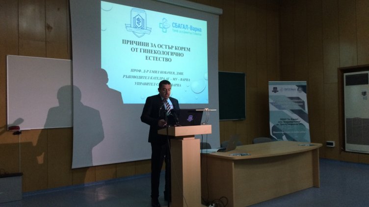 Форум събра във Варна експерти по заболявания на малкия таз