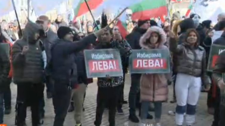 Протест на "Възраждане" се проведжа пред БНБ