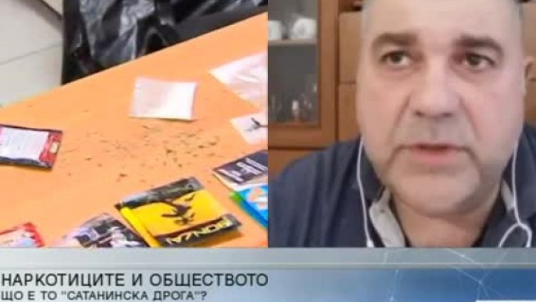 Сатанинският наркотик - новата дрога на богатите?