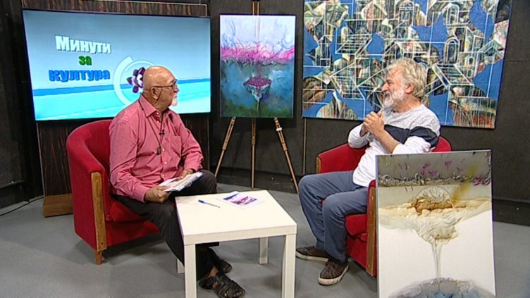 "Щрихи от утрото" (2.10.2019) - "Минути за култура"