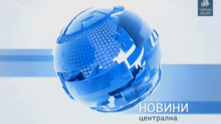 ТВ "Черно море" - Централна информационна емисия новини 18.12.2016 г.
