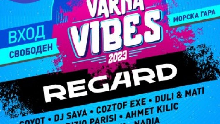 Диджеи от шест държави поставят страхотен финал на летните купони във Варна