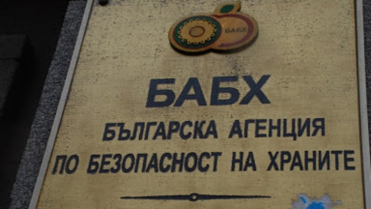 Електронната система ВетИС и сайтът на БАБХ отново работят