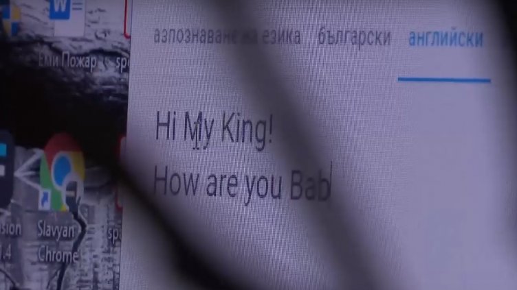 Все повече българки стават жертви на романтични измами в интернет (ВИДЕО)