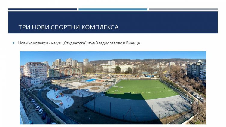 Спортната база на Варна се разширява с три нови комплекса