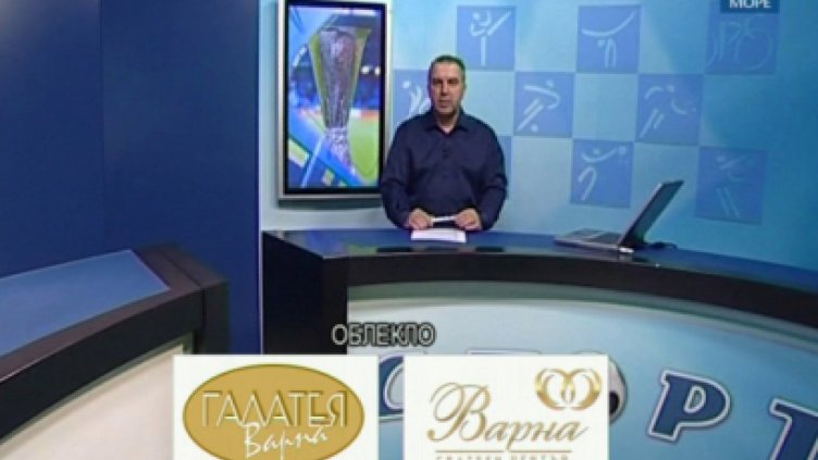 ТВ "Черно море" - Спортна емисия 15.06.2017 г.