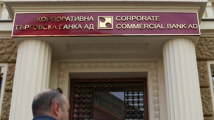 Започва 14-дневният срок за възражения срещу списъка с вложителите в КТБ