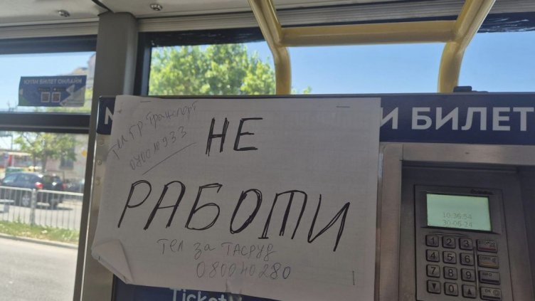 Във Варна: Дете не се прибра навреме вкъщи заради неработеща машина в автобус