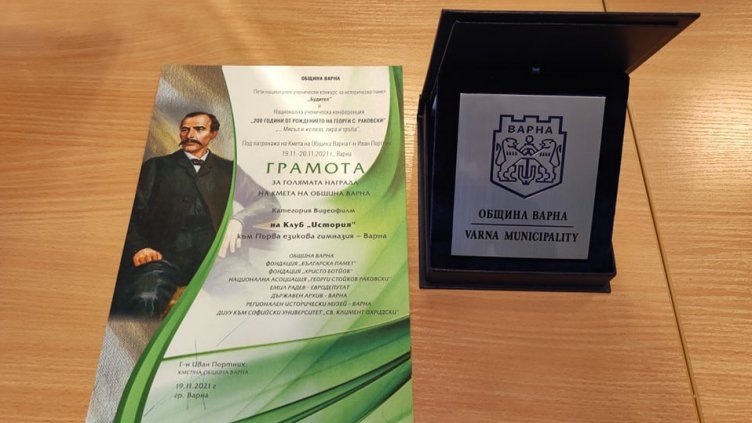 225 ученически проекта се състезаваха в национален конкурс