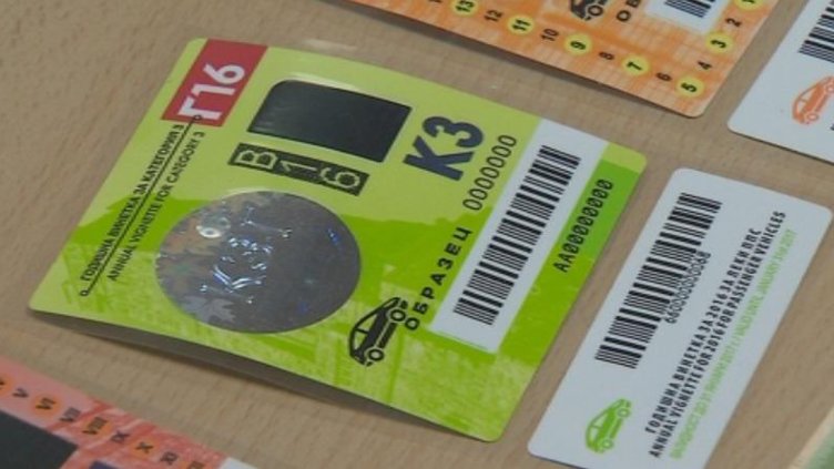 2 милиона нови винетки за автомобили са в продажба от 22 декември