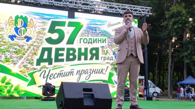 Девня празнува рожден ден с концерти, кулинарно изложение и детски забавления