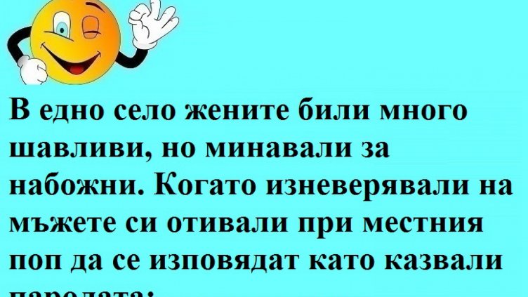Усмихни деня на 22 март 2018 г.
