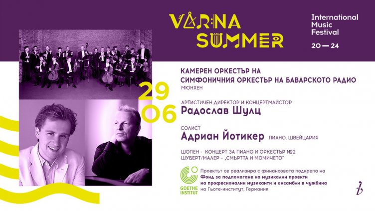 Симфоничният оркестър на Баварското радио гостува за първи път в България на „Варненско лято“