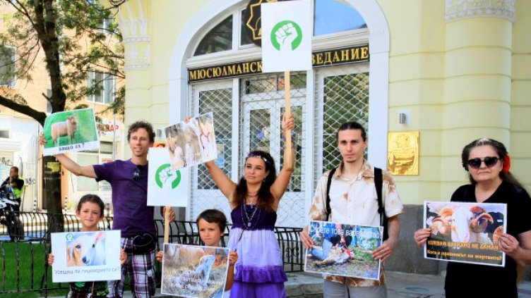 Вегани протестираха пред Главното мюфтийство в София