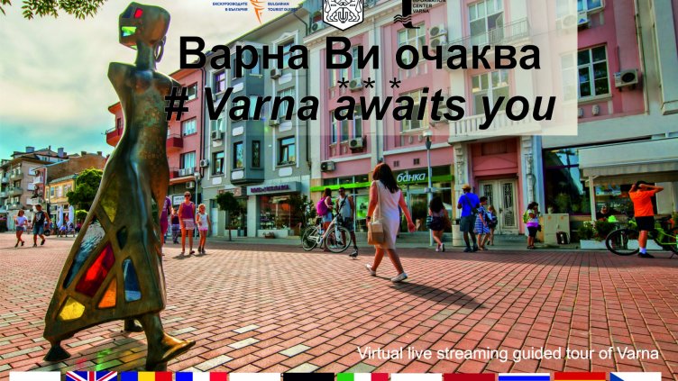 Излъчват онлайн туристическите обиколки "Варна Ви очаква"