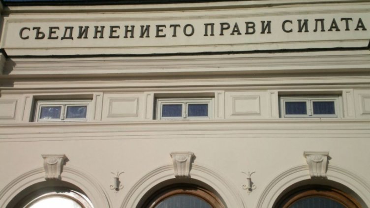 Депутатите запрятат ръкави от днес