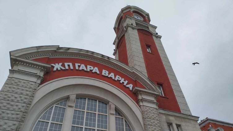 ЖП гарата във Варна става на един век на 3 март