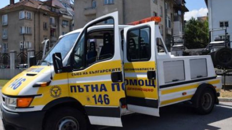 Облекчава се регистрацията за пътна помощ