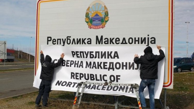 АПИ подменя табелите по границата с Македония