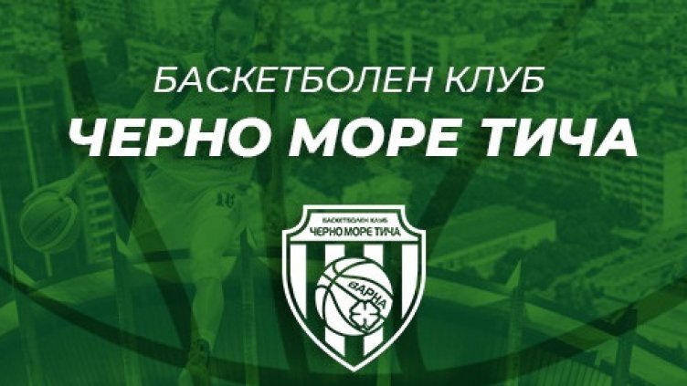 Черно море Тича победи Левски