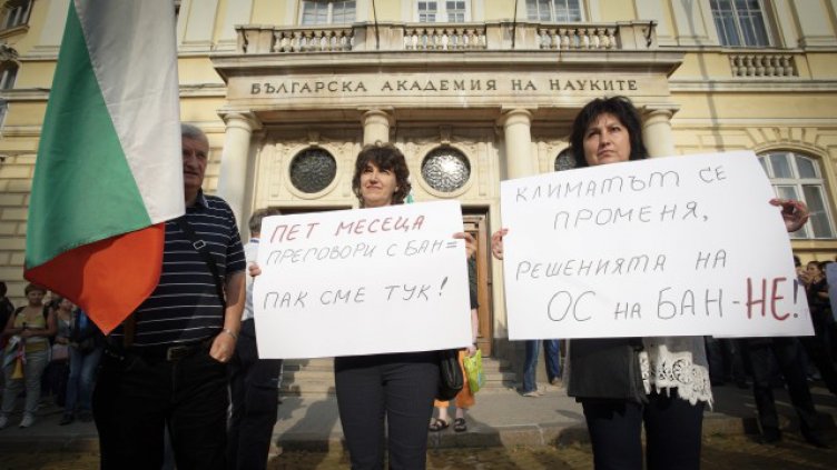 Над 94% от работещите в НИМХ искат да излязат от БАН
