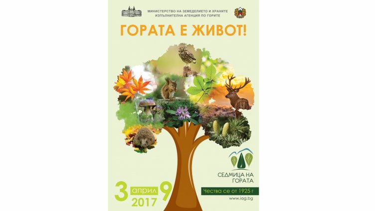 Засаждат 100 фиданки край Варна по повод Седмицата на гората