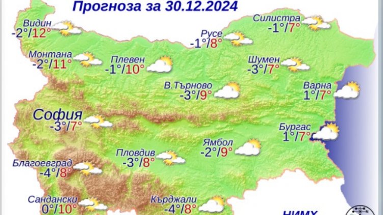 Понеделник започва със слънце и студ във Варна