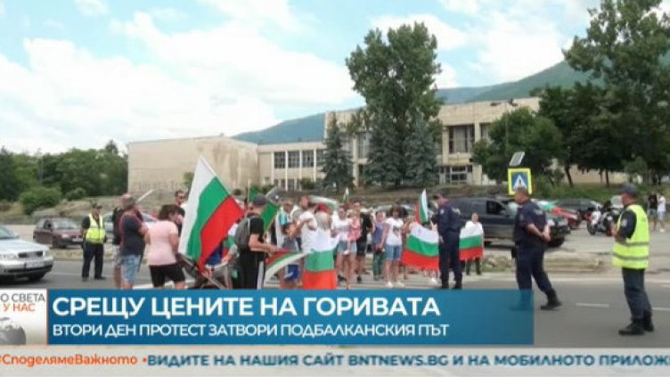 Продължават блокадите на Подбалканския път София-Бургас