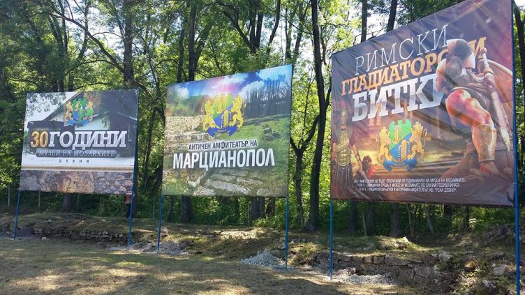 Музеят на мозайките в Девня отбелязва 30-тия си рожден ден с празнична програма