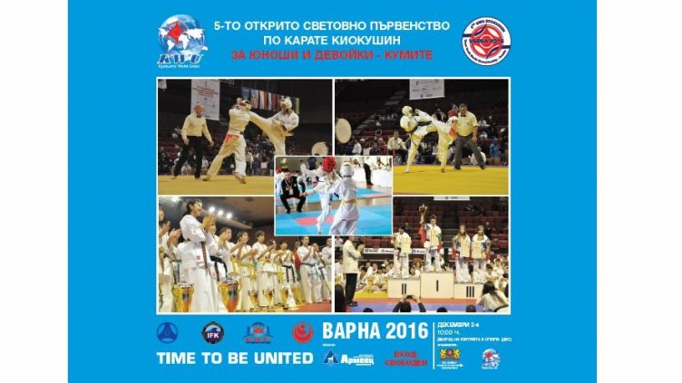 Близо 700 състезатели от 33 държави ще се борят за купата по карате киокушин във Варна