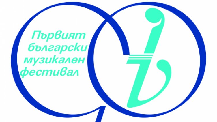 Музика на любимеца на британското кралско семейство сър Джон Тавънър - днес в ММФ