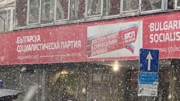 Цели 17 кандидати влизат в битката за председател на БСП